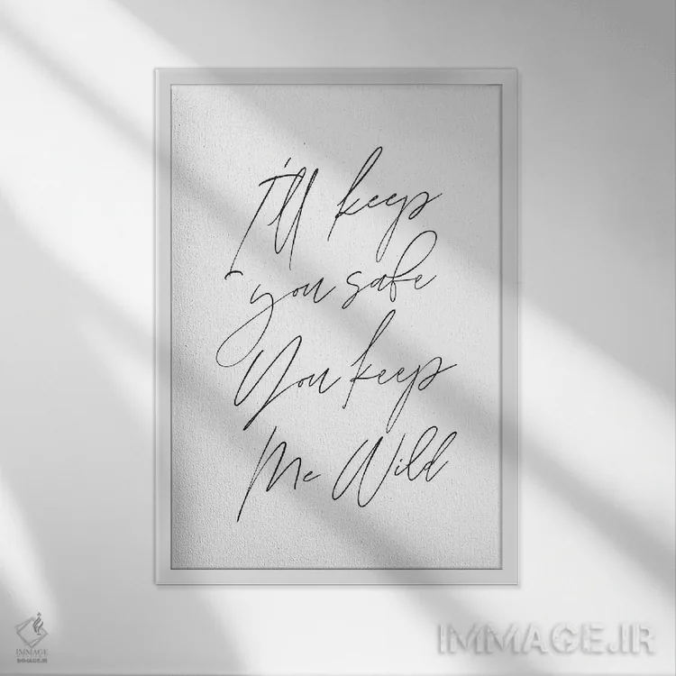 تابلو مدرن تو را امن نگه می دارم اثر فلاور لاو چایلد - نمای قابدار سفید
