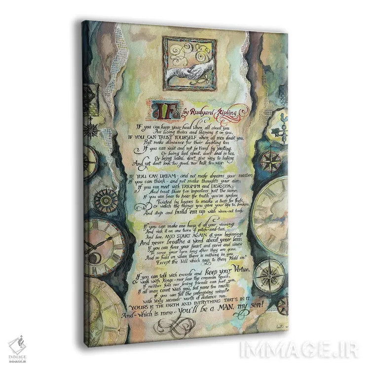 تابلو دکوراتیو خوشنویسی شعر "اگر" اثر رودیارد کیپلینگ - نمای پرسپکتیو محصول
