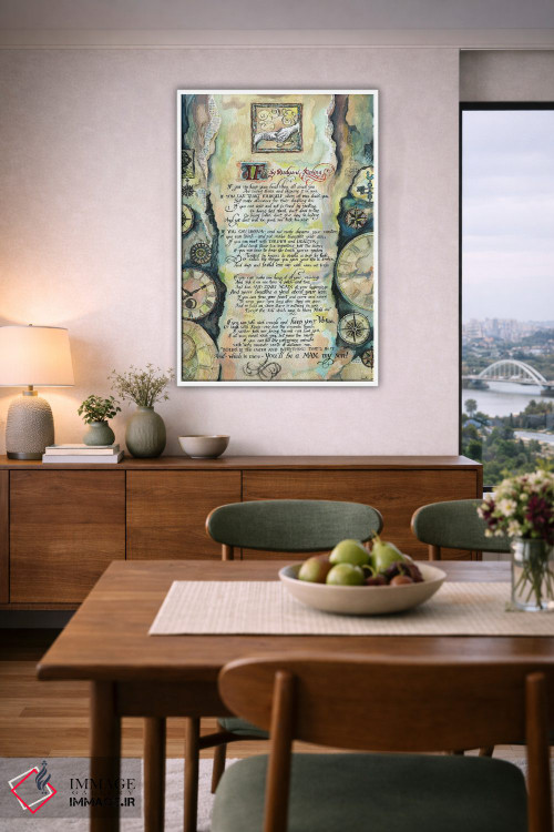 تابلو دکوراتیو خوشنویسی شعر "اگر" اثر رودیارد کیپلینگ - D6W