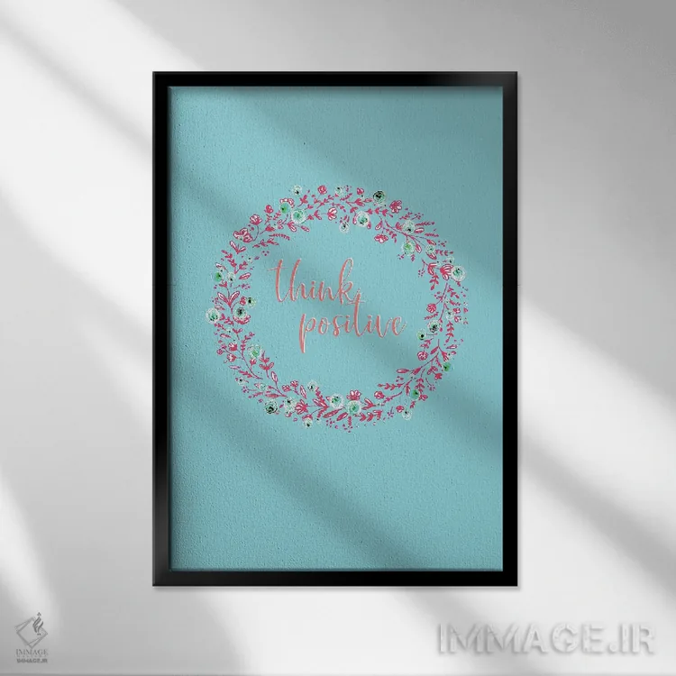 تابلو دکوراتیو مثبت فکر کن اثر فانیتسا پترو - نمای قابدار مشکی