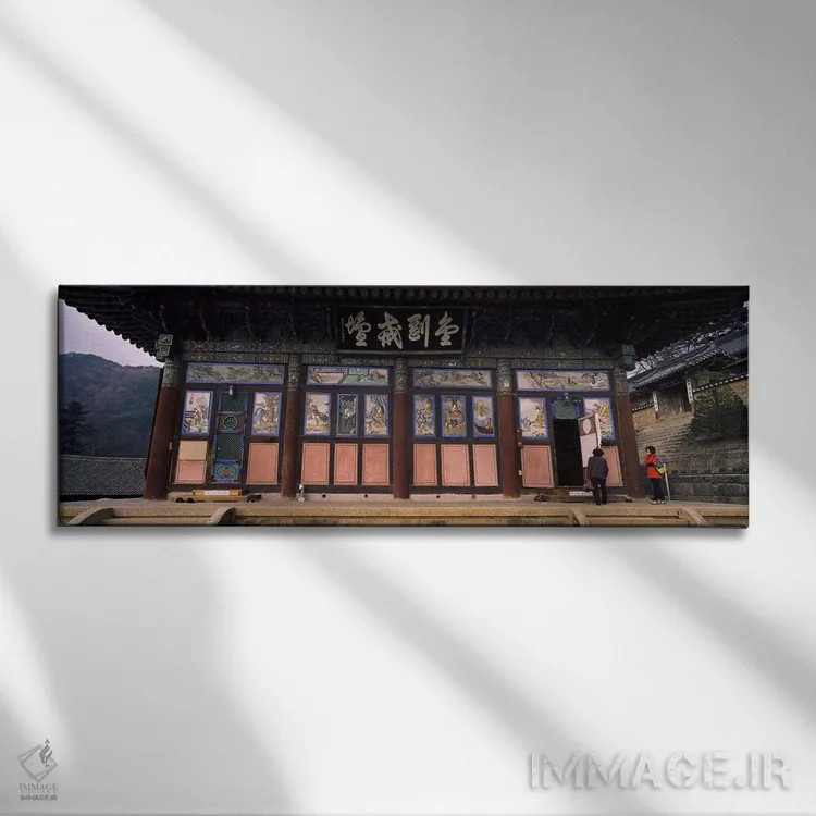 تابلو دکوراتیو Kayasan Mountains, Haeinsa Temple, Gyeongsang Province… اثر پانورامیک ایمجز - نمای روبهرو روی دیوار