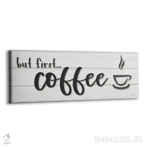 تابلو مدرن اما اول قهوه؟ اثر سوزی بویر - نمای پرسپکتیو محصول