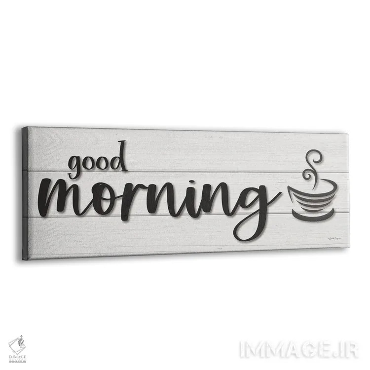 تابلو مدرن صبح بخیر اثر سوزی بویر - نمای پرسپکتیو محصول