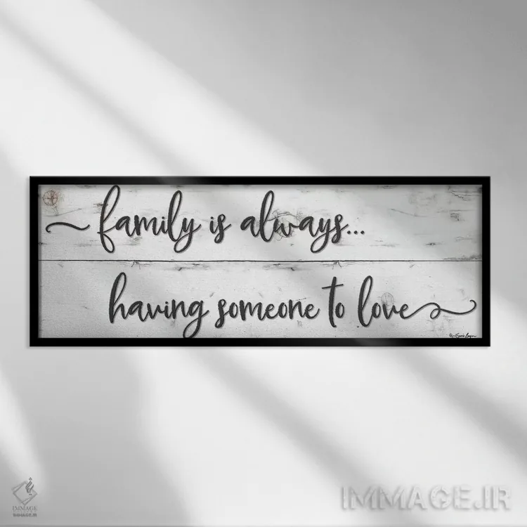 تابلو مدرن خانواده همیشه هست؟ اثر سوزی بویر - نمای قابدار مشکی