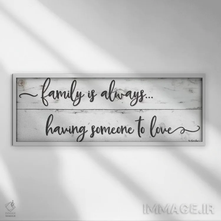 تابلو مدرن خانواده همیشه هست؟ اثر سوزی بویر - نمای قابدار سفید