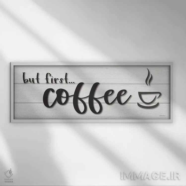 تابلو مدرن اما اول قهوه؟ اثر سوزی بویر - نمای قابدار سفید