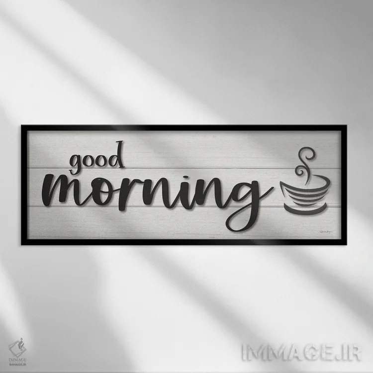 تابلو مدرن صبح بخیر اثر سوزی بویر - نمای قابدار مشکی