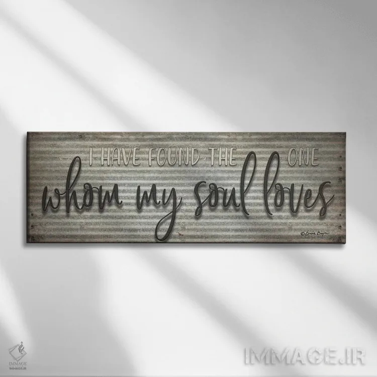 تابلو مدرن آن که جانم دوستش دارد اثر سوزی بویر - نمای روبهرو روی دیوار