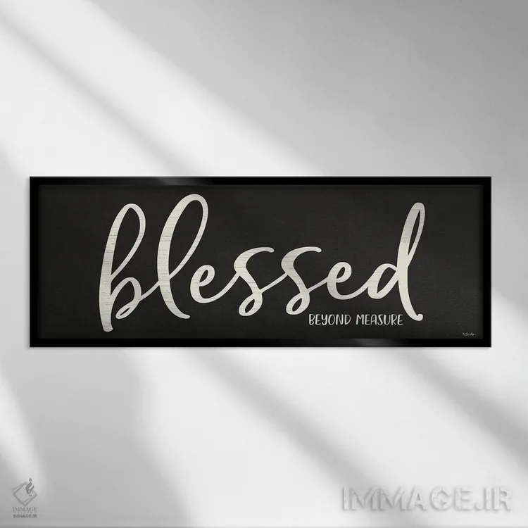 تابلو دکوراتیو خوشبخت اثر سوزی بویر - نمای قابدار مشکی