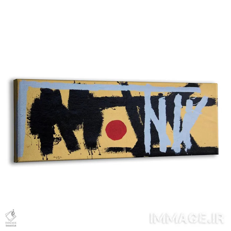 تابلو دکوراتیو غروب اثر شاون جیکوبز - نمای پرسپکتیو محصول