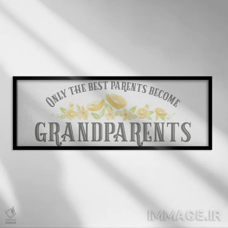 تابلو مدرن پنل زندگی پدربزرگ و مادربزرگ شماره ۶ - فقط بهترین ها اثر تارا رید - نمای قابدار مشکی