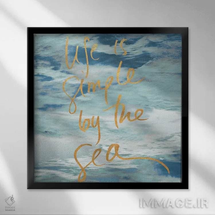 تابلو دکوراتیو زندگی کنار دریا ساده است اثر کتی منسفیلد - نمای قابدار مشکی