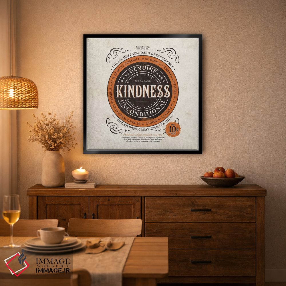 تابلو دکوراتیو مهربانی شماره ۱ اثر استر کی - D4B