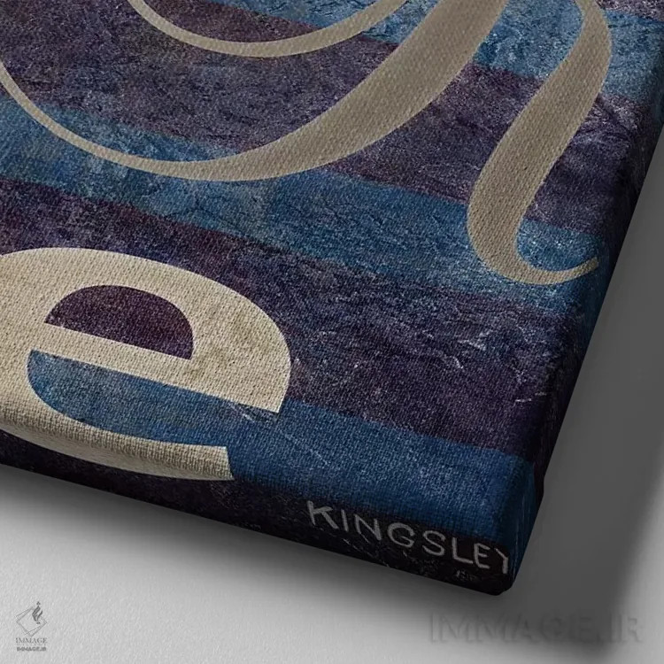 تابلو دکوراتیو شجاعت اثر کینگزلی - نمای نزدیک بافت بوم