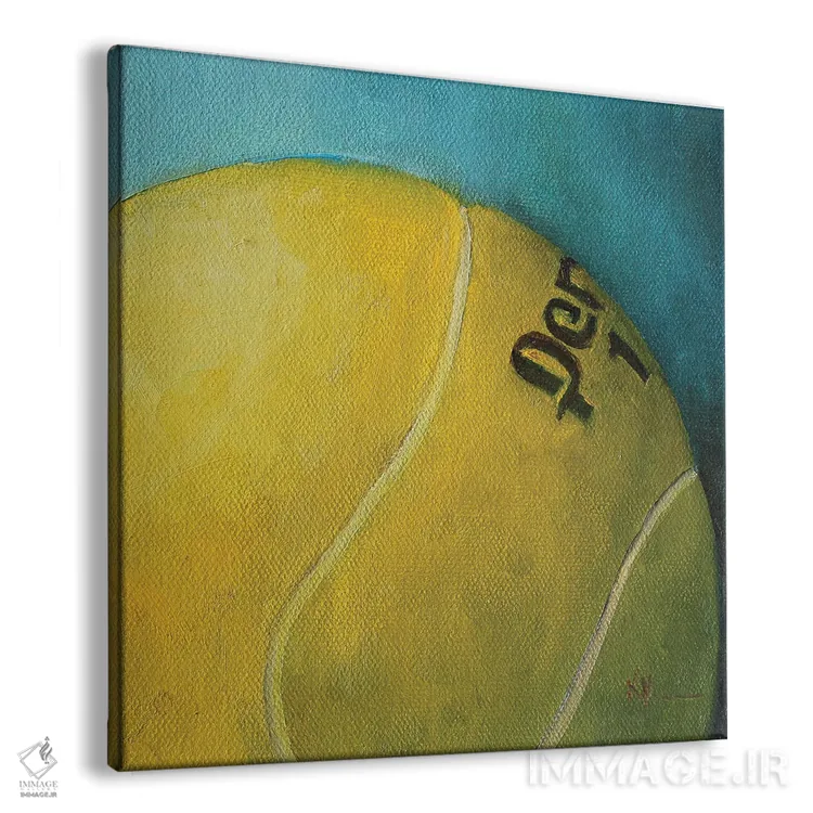 تابلو دکوراتیو توپ تنیس اثر کریستین کاینر - نمای پرسپکتیو محصول