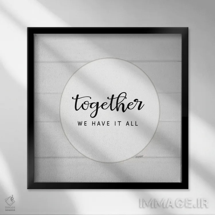 تابلو مدرن با هم همه چیز داریم اثر کارن تریبت - نمای قابدار مشکی