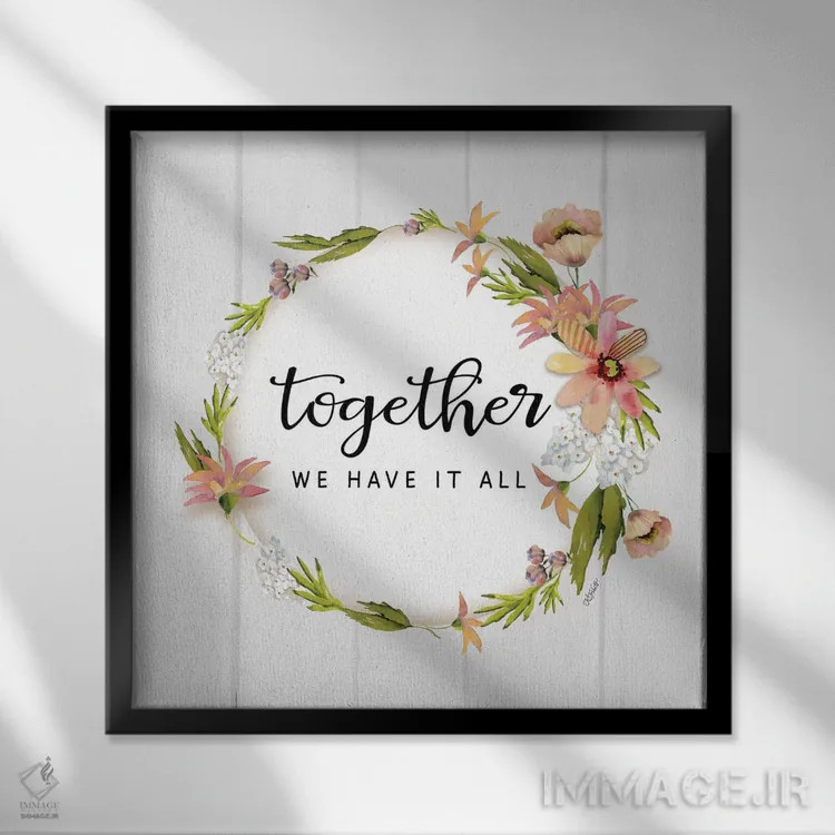 تابلو مدرن با هم همه چیز داریم اثر کارن تریبت - نمای قابدار مشکی