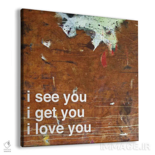 تابلو مدرن می بینم؟ می گیرم؟ دوستت دارم در زنگار اثر کنت یانگستروم - نمای پرسپکتیو محصول