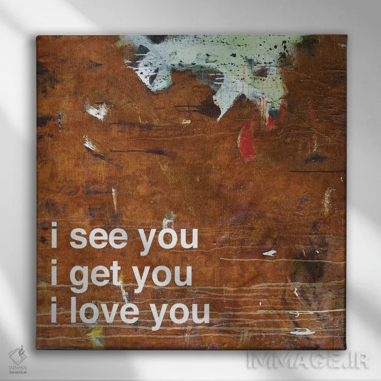 تابلو مدرن می بینم؟ می گیرم؟ دوستت دارم در زنگار اثر کنت یانگستروم - نمای روبهرو روی دیوار