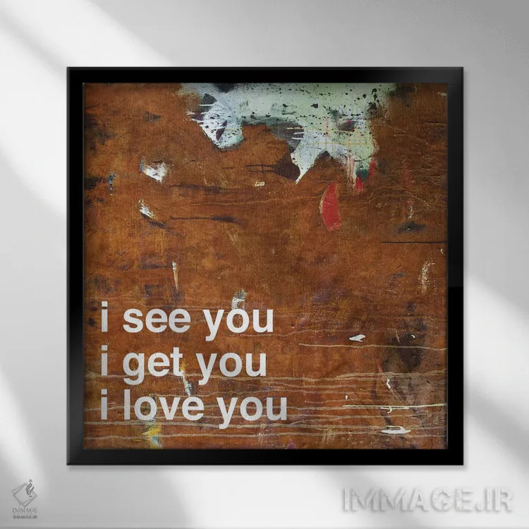 تابلو مدرن می بینم؟ می گیرم؟ دوستت دارم در زنگار اثر کنت یانگستروم - نمای قابدار مشکی