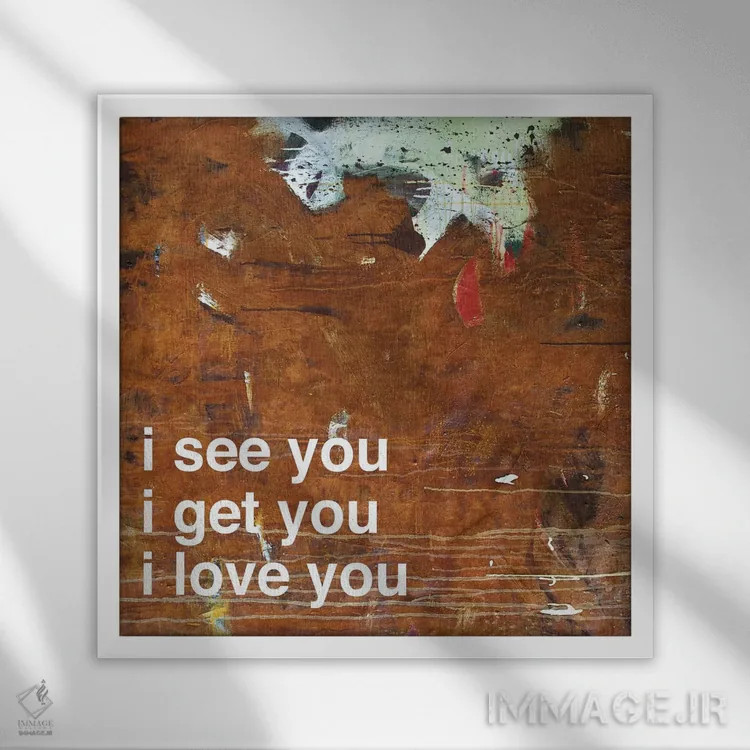 تابلو مدرن می بینم؟ می گیرم؟ دوستت دارم در زنگار اثر کنت یانگستروم - نمای قابدار سفید