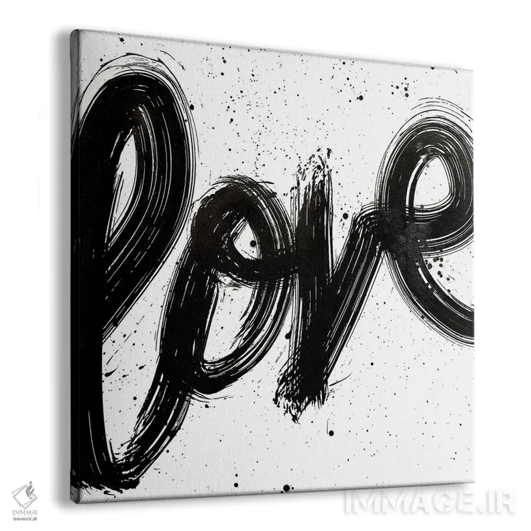 تابلو مدرن تی عشق اثر کنت یانگستروم - نمای پرسپکتیو محصول