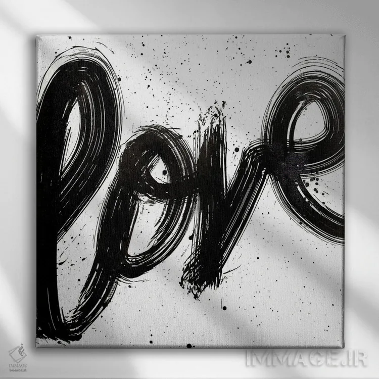 تابلو مدرن تی عشق اثر کنت یانگستروم - نمای روبهرو روی دیوار