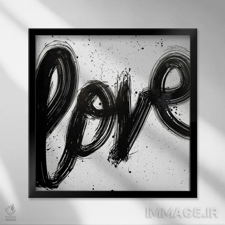 تابلو مدرن تی عشق اثر کنت یانگستروم - نمای قابدار مشکی