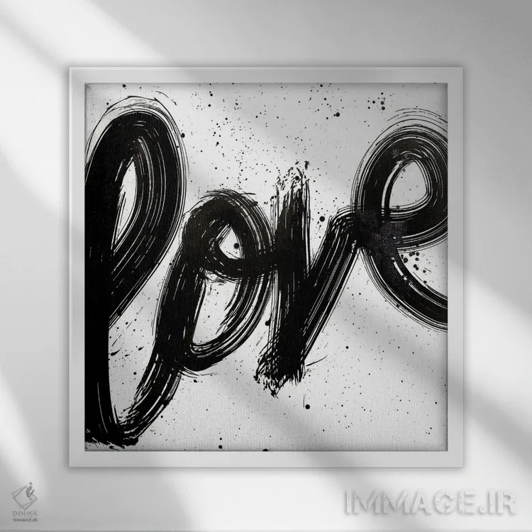 تابلو مدرن تی عشق اثر کنت یانگستروم - نمای قابدار سفید