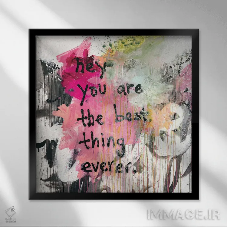 تابلو مدرن بهترین چیز دنیا اثر کنت یانگستروم - نمای قابدار مشکی