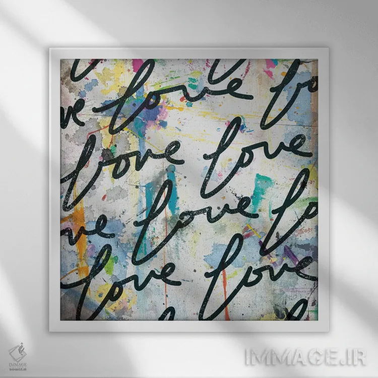 تابلو دکوراتیو عشق زیاد ۱ اثر کنت یانگستروم - نمای قابدار سفید