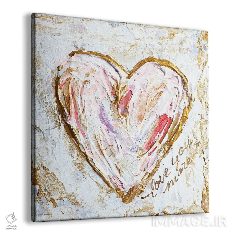 تابلو مدرن بیشتر دوستت دارم قلب ۲ اثر مکنزی کیسل - نمای پرسپکتیو محصول