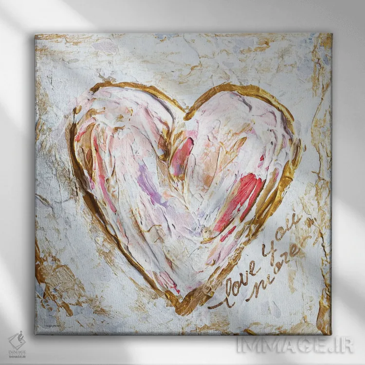 تابلو مدرن بیشتر دوستت دارم قلب ۲ اثر مکنزی کیسل - نمای روبهرو روی دیوار