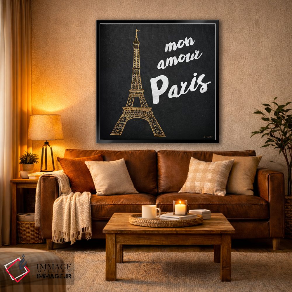 تابلو دکوراتیو پاریس من طلایی I اثر لیندا بالیکو - D4B