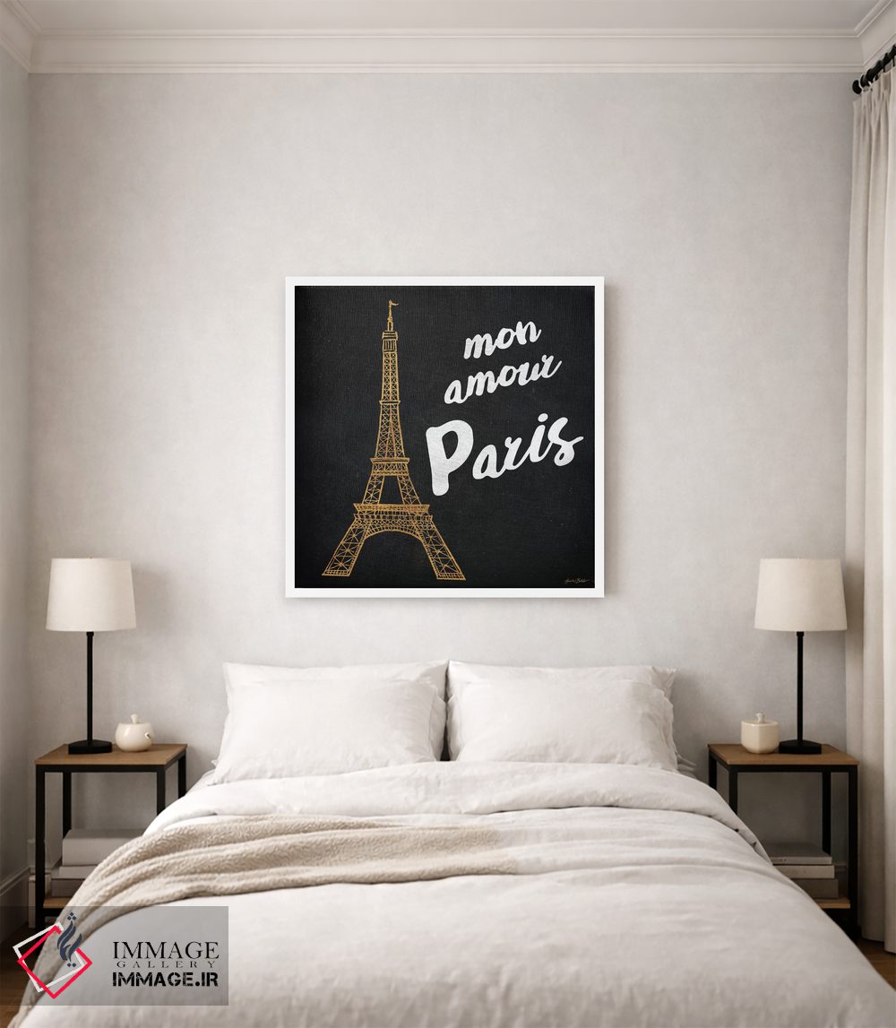 تابلو دکوراتیو پاریس من طلایی I اثر لیندا بالیکو - D3W