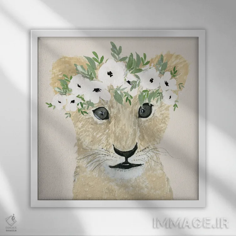 تابلو مدرن شیر کوچولو اثر لوسیل پرایس - نمای قابدار سفید