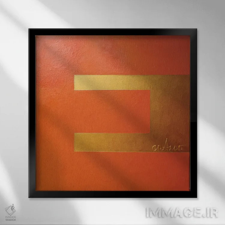 تابلو دکوراتیو عشق بخش چهارم اثر آلا گرانده - نمای قابدار مشکی