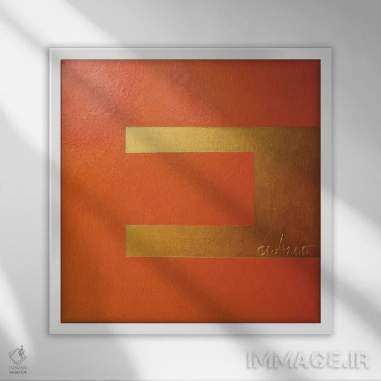 تابلو دکوراتیو عشق بخش چهارم اثر آلا گرانده - نمای قابدار سفید