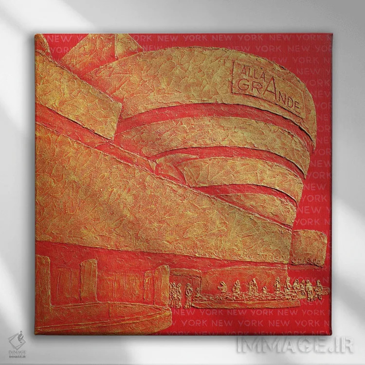 تابلو دکوراتیو موزه سولومون گوگنهایم اثر آلا گرانده - نمای روبهرو روی دیوار