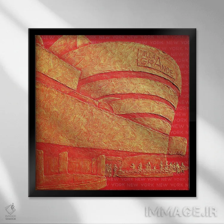 تابلو دکوراتیو موزه سولومون گوگنهایم اثر آلا گرانده - نمای قابدار مشکی