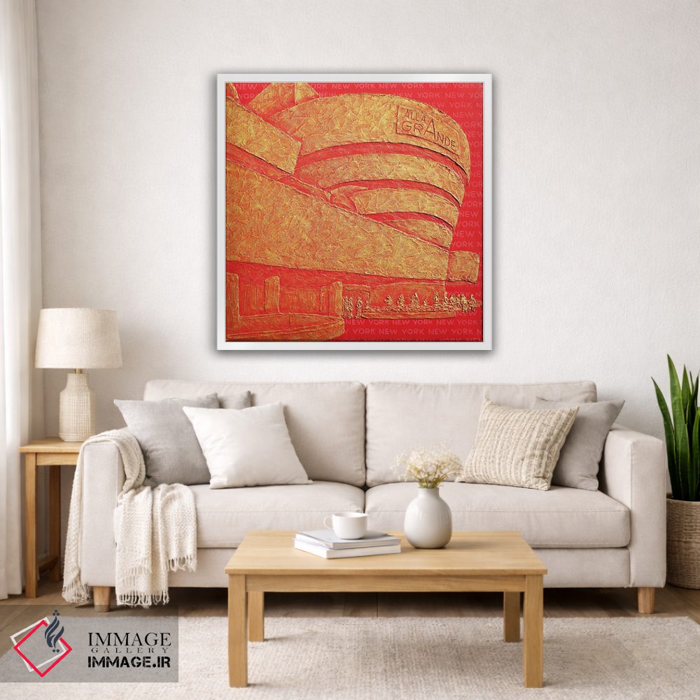 تابلو دکوراتیو موزه سولومون گوگنهایم اثر آلا گرانده - D2W