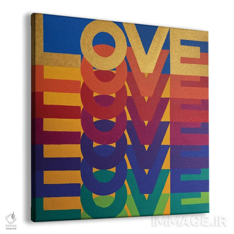 تابلو دکوراتیو من کل دنیا را دوست دارم اثر آلا گرانده - نمای پرسپکتیو محصول