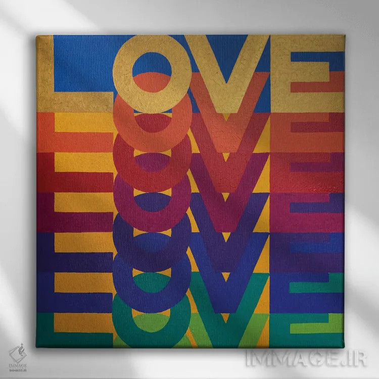 تابلو دکوراتیو من کل دنیا را دوست دارم اثر آلا گرانده - نمای روبهرو روی دیوار