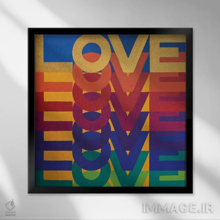 تابلو دکوراتیو من کل دنیا را دوست دارم اثر آلا گرانده - نمای قابدار مشکی