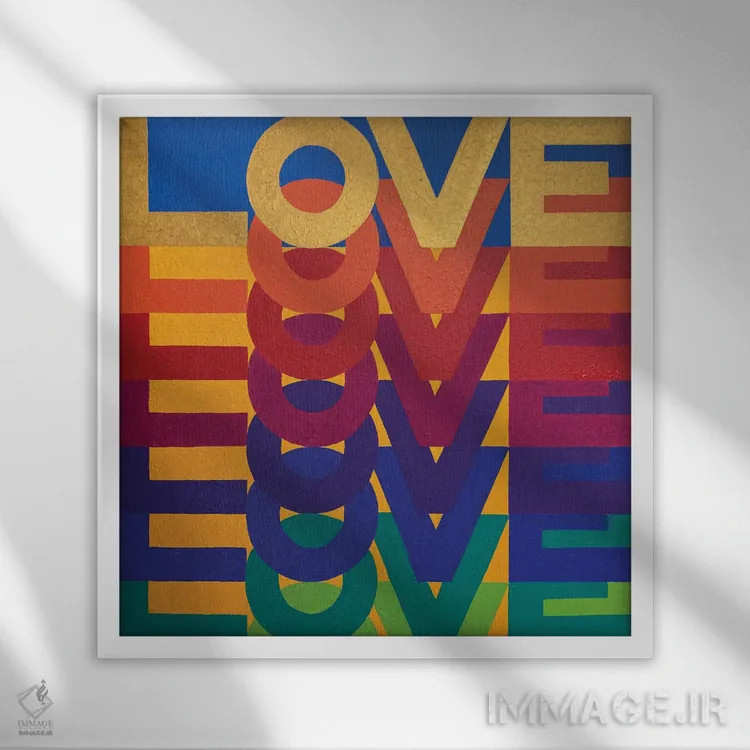 تابلو دکوراتیو من کل دنیا را دوست دارم اثر آلا گرانده - نمای قابدار سفید