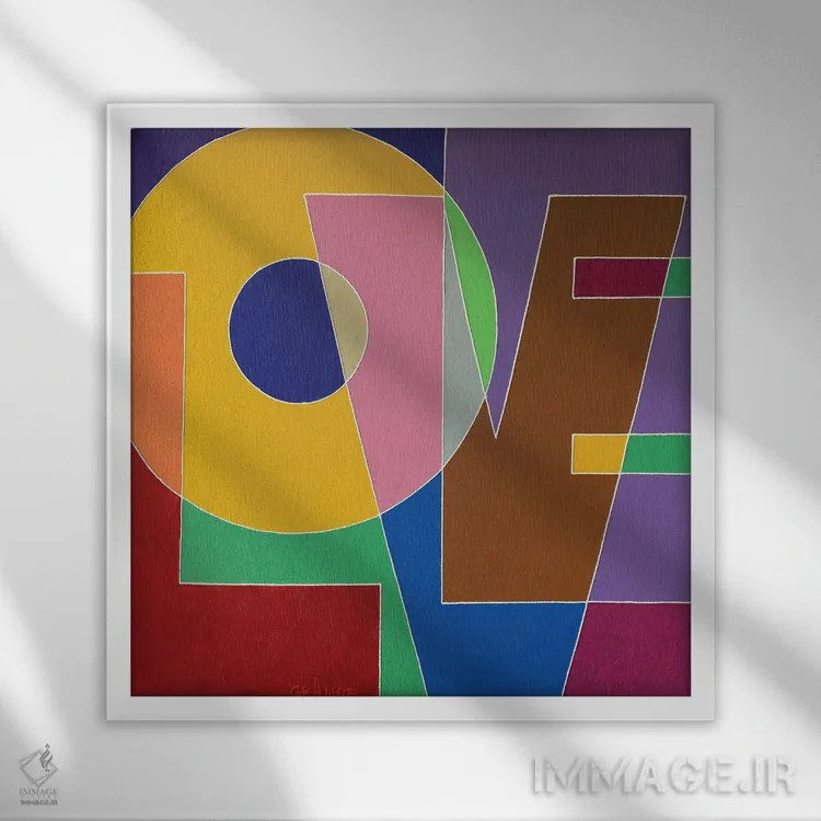 تابلو دکوراتیو تنها چیزی که نیاز داری عشق است اثر آلا گرانده - نمای قابدار سفید