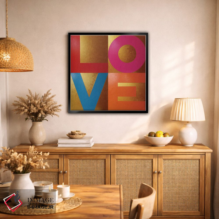 تابلو دکوراتیو عشق یعنی عشق اثر آلا گرانده - D1B