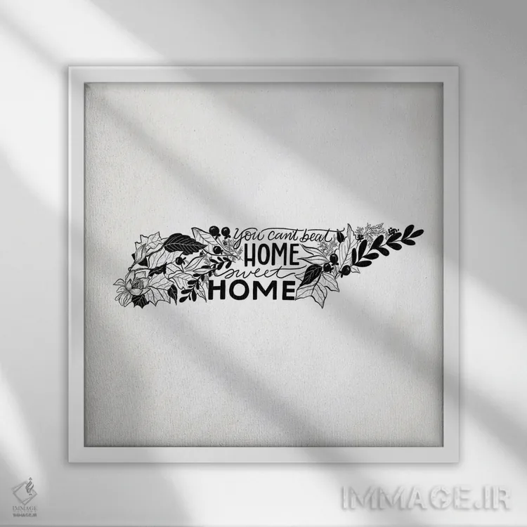 تابلو دکوراتیو خانه شیرین خانه - تنسی اثر لیلی و ول - نمای قابدار سفید