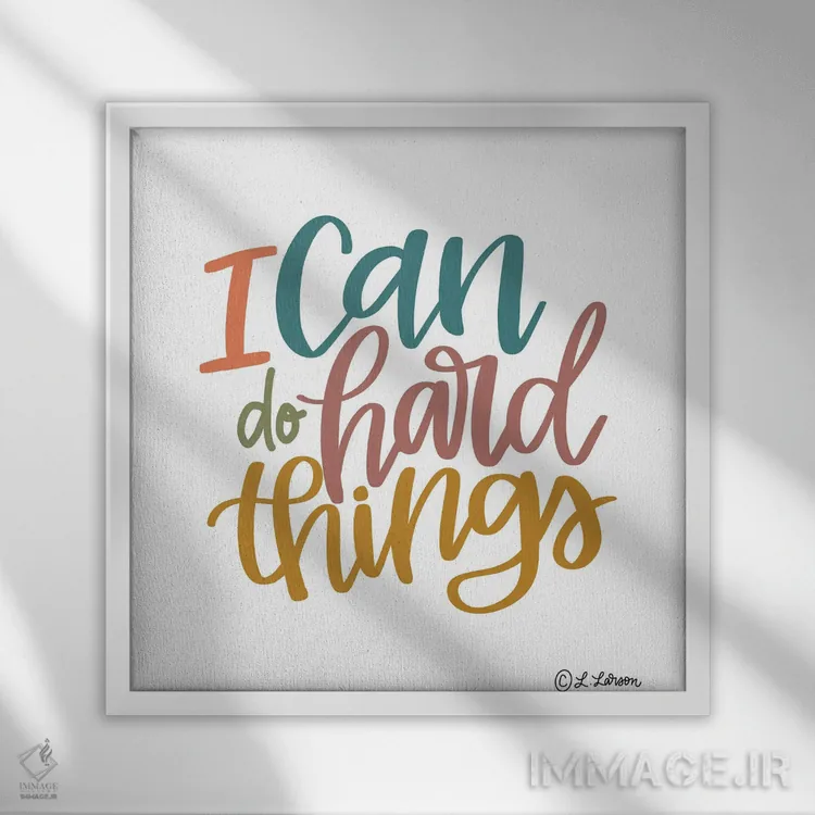 تابلو دکوراتیو من می توانم کارهای سخت را انجام دهم اثر لیزا لارسون - نمای قابدار سفید
