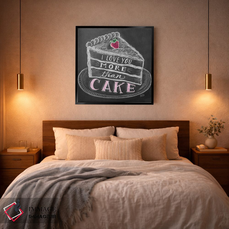 تابلو دکوراتیو بیشتر از کیک دوستت دارم اثر لیلی و ول - D4B